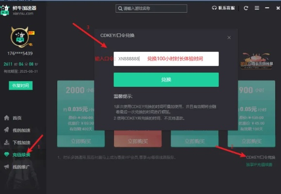 传奇IP加速器破解版靠谱吗？免费低延迟提速+避坑实战全攻略