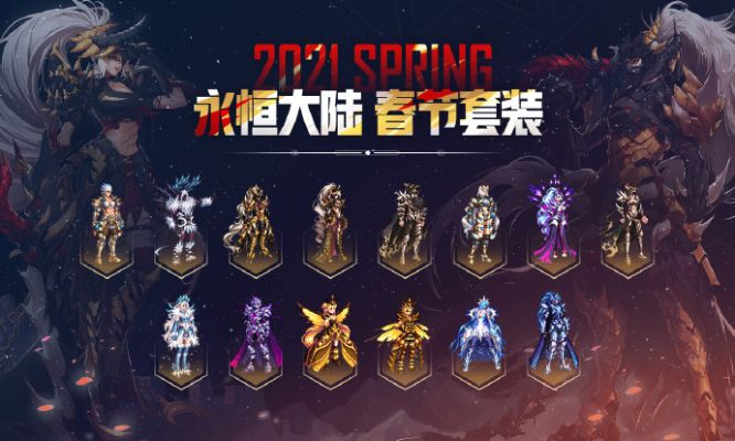 2026DNF春节套多买多送怎么选？匹配热门需求的平民/土豪最优方案拆解