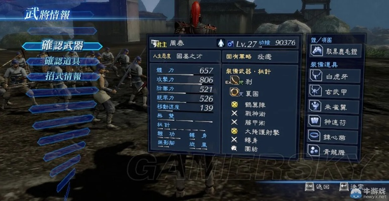 三国无双7修改器全类型解析+热门需求匹配，新手也能秒通修罗难度？