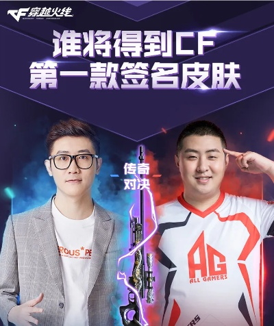 郎帅（白鲨）独家拆解，CF职业级枪法进阶+战队战术逻辑，普通玩家能照搬吗？