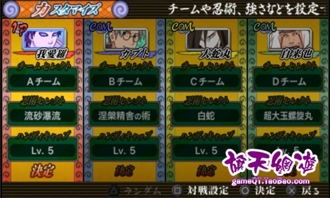 PSP火影忍者究极觉醒3独家鲜为人知指南，隐藏角色解锁+连招实战+剧情分支全解析