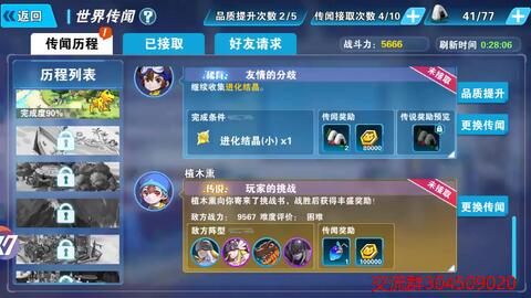 2026集五福独家终极攻略，稀有卡速刷、隐藏任务、福利最大化全拆解