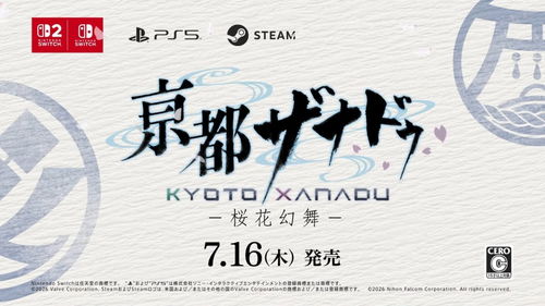东京迷城系列新作《京都迷城 樱花幻舞》公布发售日