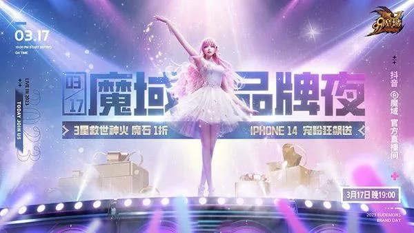 魔域 317 品牌日燃情预热！《战域》MV 炸裂上线 海量福利下周开启