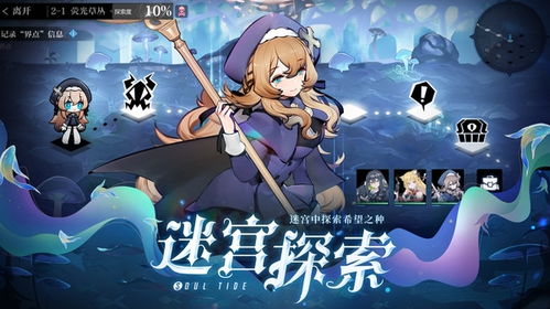 国产二次元养成手游灵魂潮汐 进入缓慢更新