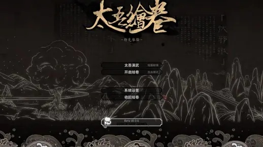 今日闪促《太吾绘卷》即将永涨《怪猎：荒野》等佳作特惠