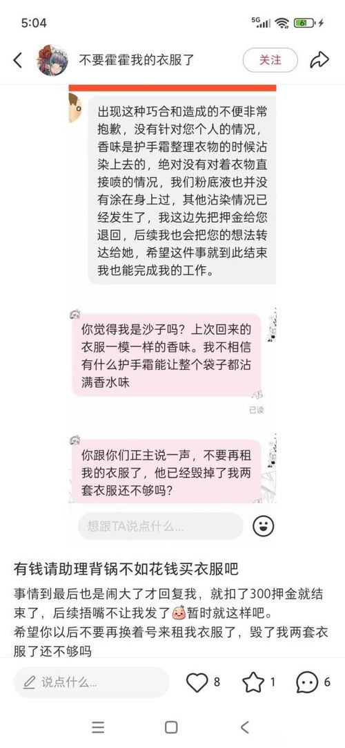 百万粉丝Coser翻车!租借Cos服污损报废 业内称是惯犯