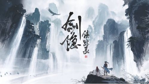 高自由度情怀武侠RPG《剑隐侠踪录》正式首曝，水墨江湖，邀君共赴！