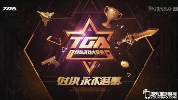 巅峰守卫 上线45天停服 TGA压轴作成绝唱