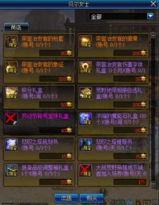 2026DNF闪耀的希望邀请函全攻略，刷取技巧、兑换优先级与隐藏玩法