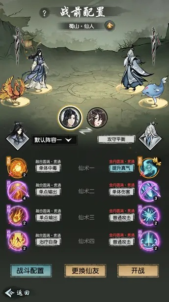 修真求亲零失败指南，3天解锁道侣羁绊的稀缺技巧+隐藏buff全解析