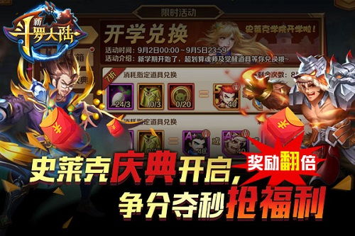 《王国纪元》十周年庆典福利满载，全新剧情开启荣耀新篇章