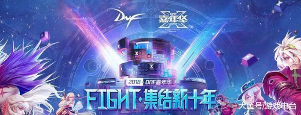 摇滚风暴即将席卷阿拉德！DNF宇宙首个虚拟音乐组合「I-D无限觉醒」震撼出道