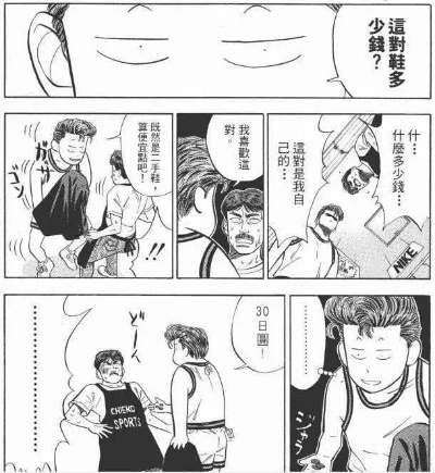 灌篮高手第二部漫画值不值得追？类型内核、剧情彩蛋&收藏全攻略