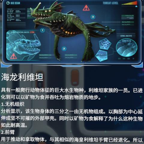 《深海迷航2》新视频发布 展示基地建造系统