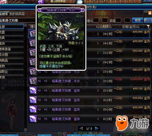 2026DNF宝珠怎么选？全类型拆解+热门需求匹配，平民/毕业党精准附魔攻略