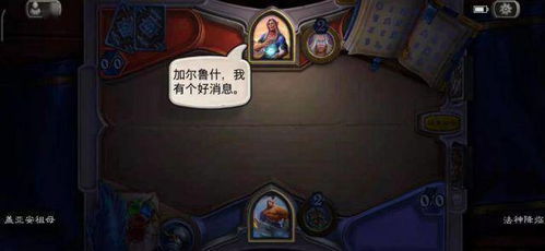 鲜为人知的炉石传说旅店老板娘，解锁稀有皮肤、触发隐藏交互全攻略