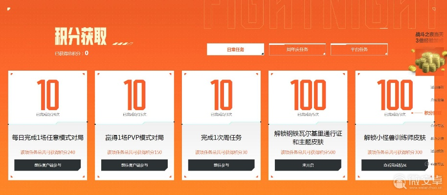 九月的疯狂约定深度解析，快速达成组队约定、拿满限定奖励的独家技巧