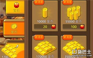 131uu怎么玩才爽？隐藏彩蛋、金币速刷、家园装修全攻略，新手秒变老玩家