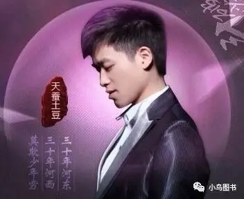 天蚕土豆作品变单女主 疑被老婆监工不准写后宫文？