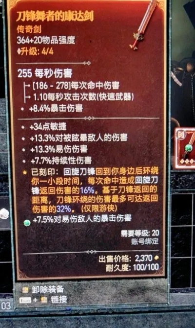 暗黑4食尸鬼切割者全攻略，刷取点位、Build配装与实战技巧