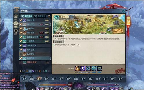 古剑奇谭2破解类型全拆解，匹配玩家热门需求的实战指南