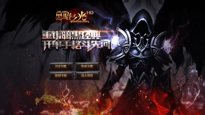 独家拆解黑暗之光代言人类型，精准匹配玩家核心需求的底层逻辑