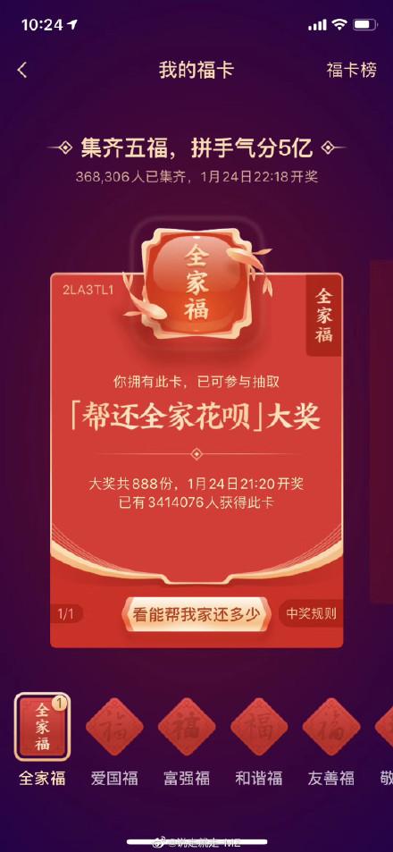 2026支付宝集五福深度指南，稀有卡速刷、组队躺赢的15个冷门实操技巧