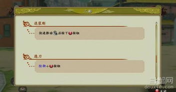 究极忍者风暴3出招表深度指南，全角色连招+帧数据拆解，键盘/手柄通用