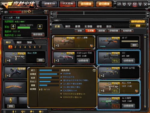 穿越火线透视有哪些类型？2026热门需求匹配与避坑实战指南