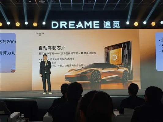 又一家品牌进军手机赛道！追觅手机芯片赤霄01发布：自研NPU 定位旗舰