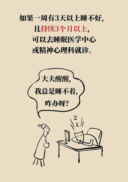 缺觉等于全身发炎 伤害遍及全身