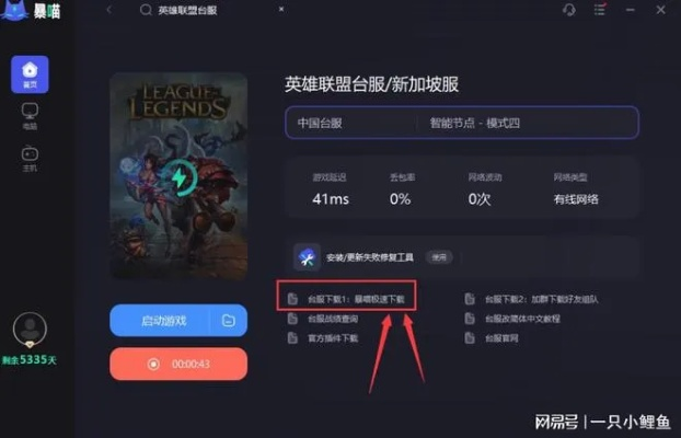 英雄联盟官方下载有哪几种？匹配热门需求的精准选择指南