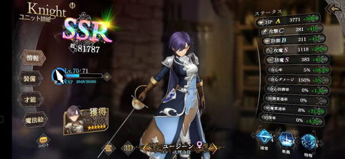 苍之骑士团2角色强度怎么分？2026年T0梯队、定位分类及冷门战神配队实战全攻略