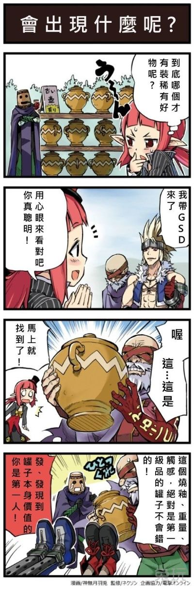 DNF四格漫画怎么爆火？从梗库搭建到流量破万的实战全攻略