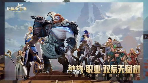 永恒之塔收费模式怎么选？零氪/小氪/搬砖党专属适配攻略