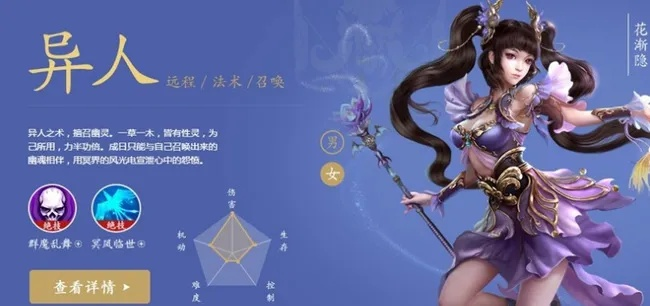 倩女幽魂异人加点2026，3大流派精准适配+冷门玩法实测，告别输出拉胯