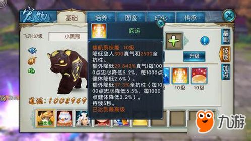 诛仙青云深度攻略，零氪如何速成群刷霸主？技能、元婴、副本/PK全维度指南