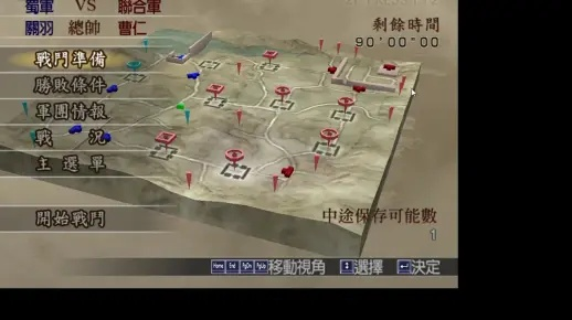 真三国无双4怎么玩透？终极武器解锁、修罗通关、护卫养成的独家实战攻略