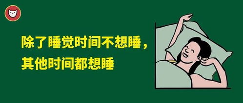 缺觉等于全身发炎 伤害遍及全身