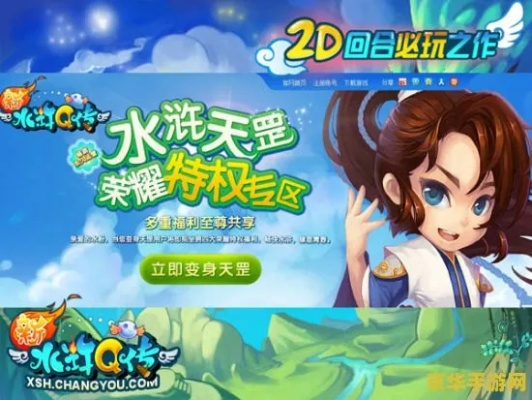 新水浒Q传17173特权卡怎么选？全类型拆解+热门需求匹配实战攻略