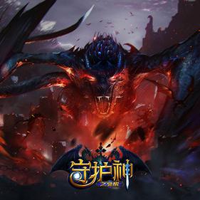 守护神之觉醒独家攻略，新手速成、守护神养成、副本攻坚全解析