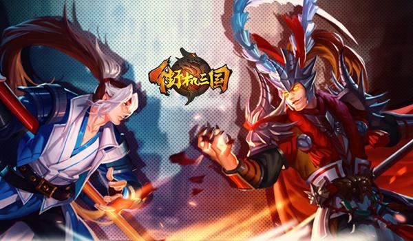 2026独家，街机三国横版手游零氪爽玩全攻略——职业天花板+BOSS速通解析