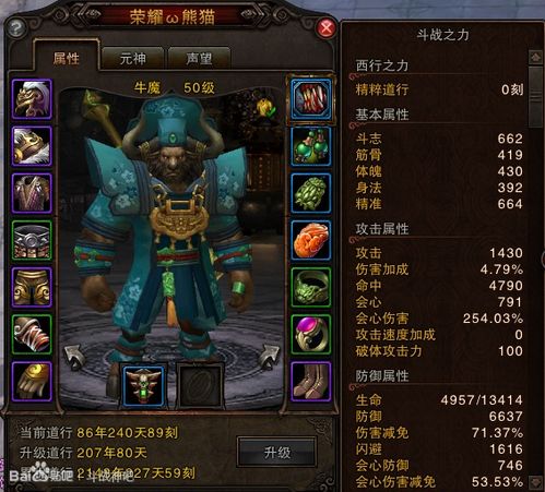 斗战神牛魔全流派深度解析，嗜血/气功牛怎么选？2026新手避坑+输出阈值指南