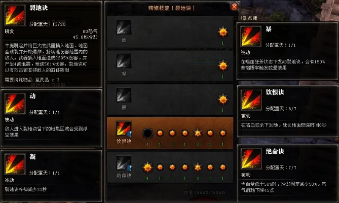 斗战神暴刀未老流派怎么玩？2026最新出装加点、副本/PVP实战全解析