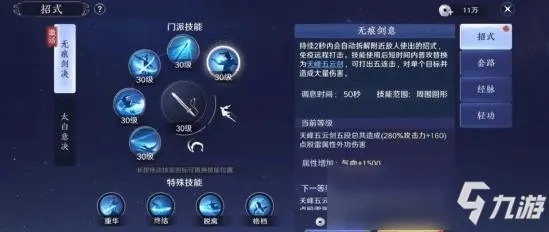 国服榜一太白亲授2026全维度攻略，PVP连招、PVE循环、心法搭配避坑指南