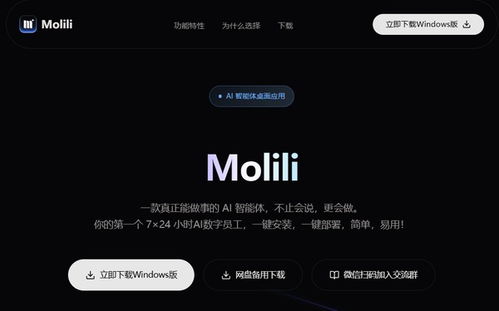 国内首个OpenClaw中文版 当贝Molili 1.0.7上线：一键安装部署 成本减半