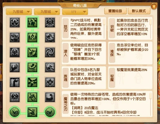 2026九黎城加点终极指南，3大热门流派+实战案例，秒伤生存双兼顾