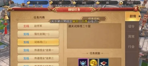 王城诏令怎么玩最赚？2026最新类型划分+高效刷奖+隐藏任务全揭秘