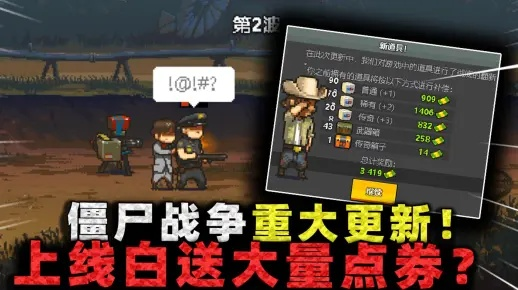 僵尸战争OL怎么下载才靠谱？全渠道类型拆解+避坑攻略+适配优化